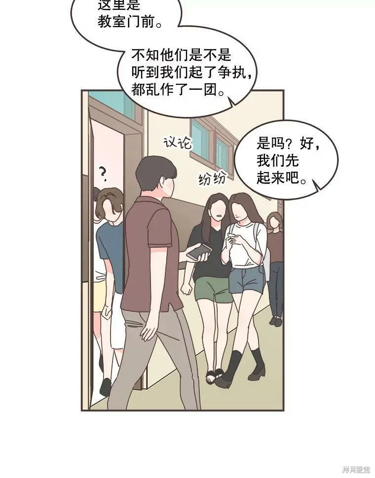 第107话 第67页