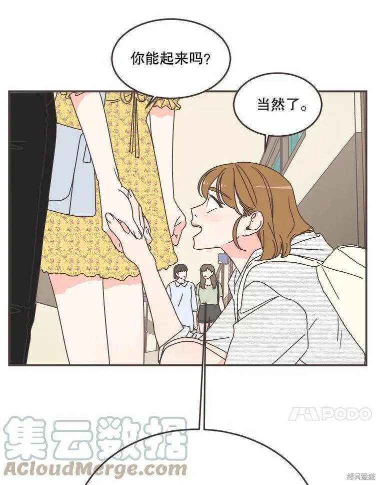 第107话 第68页