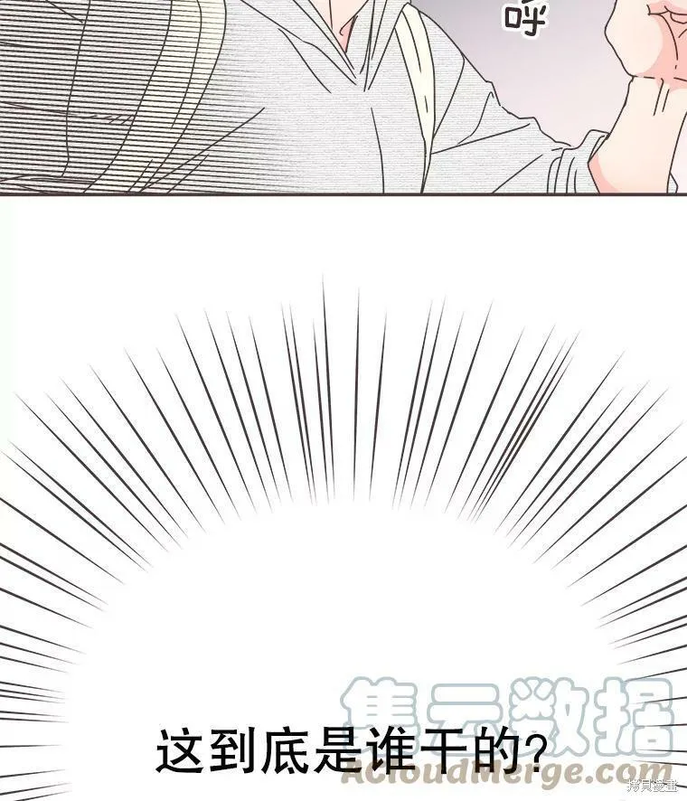 第107话 第77页