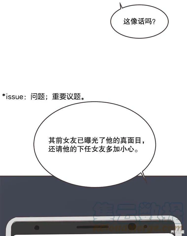 第107话 第80页