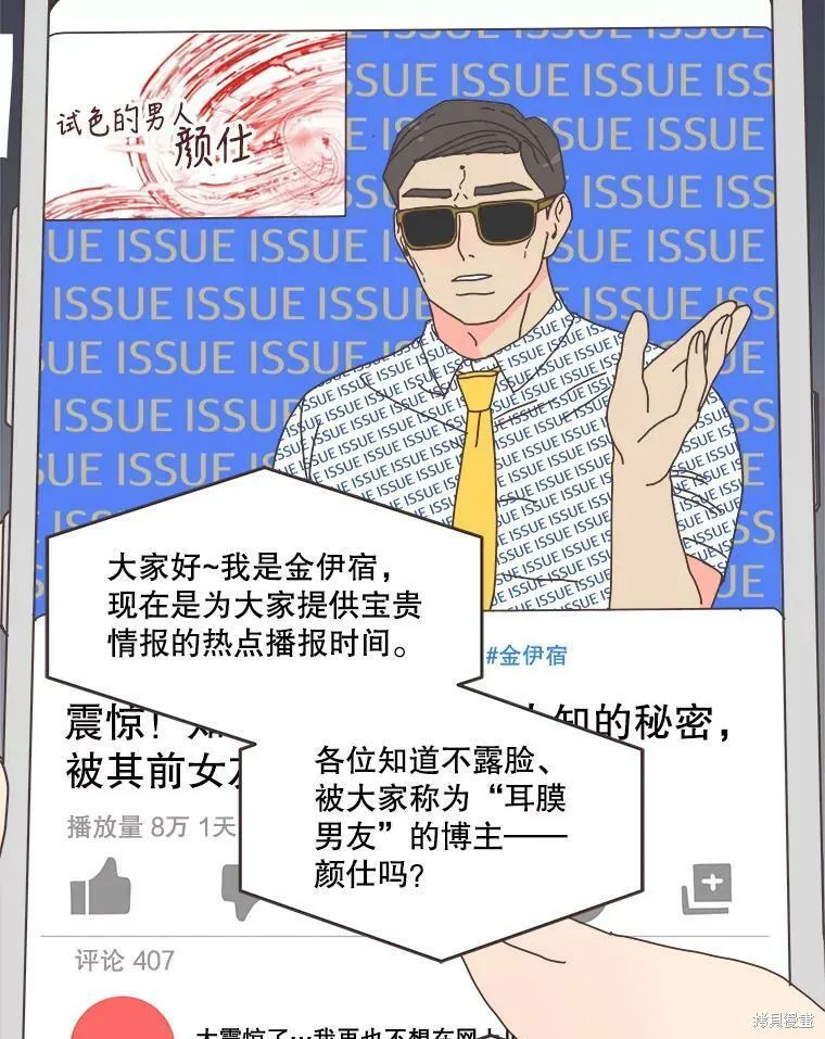 第107话 第81页