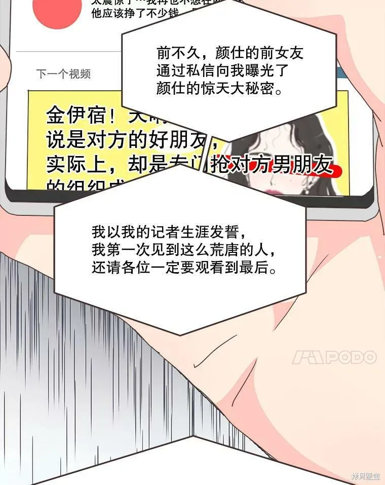 第107话 第82页