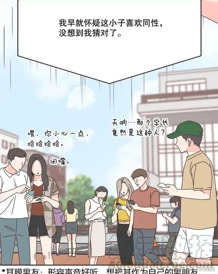 第107话 第83页