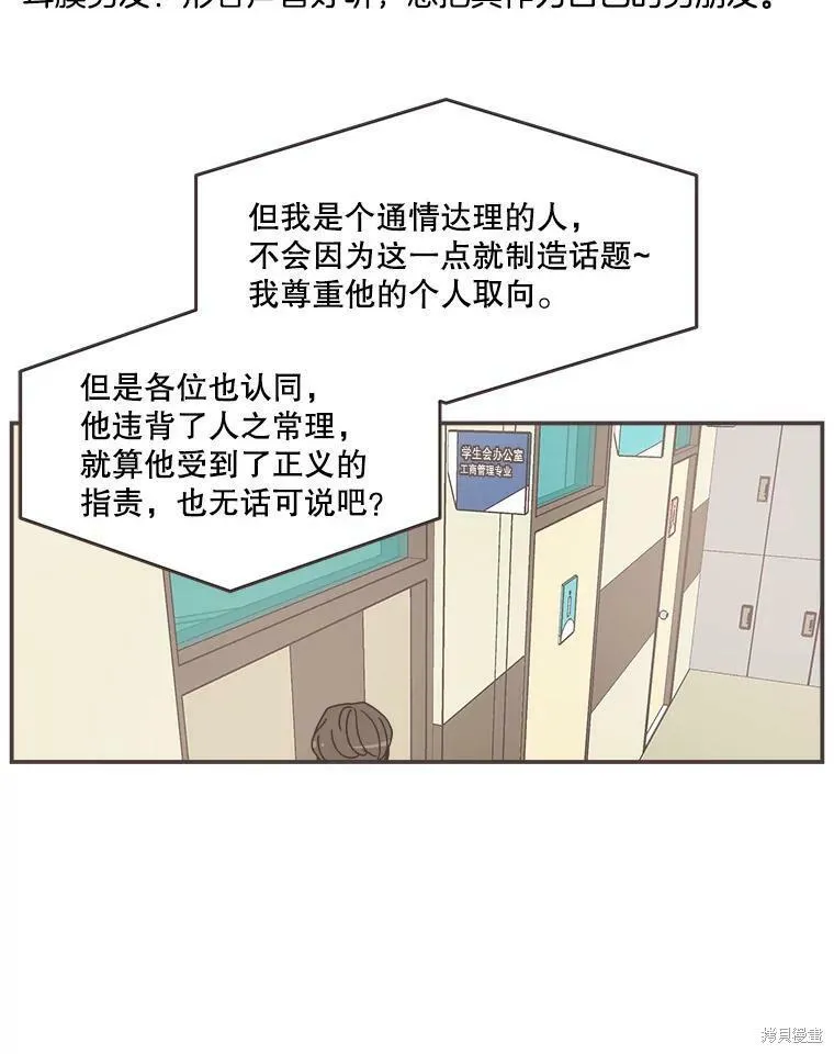 第107话 第84页