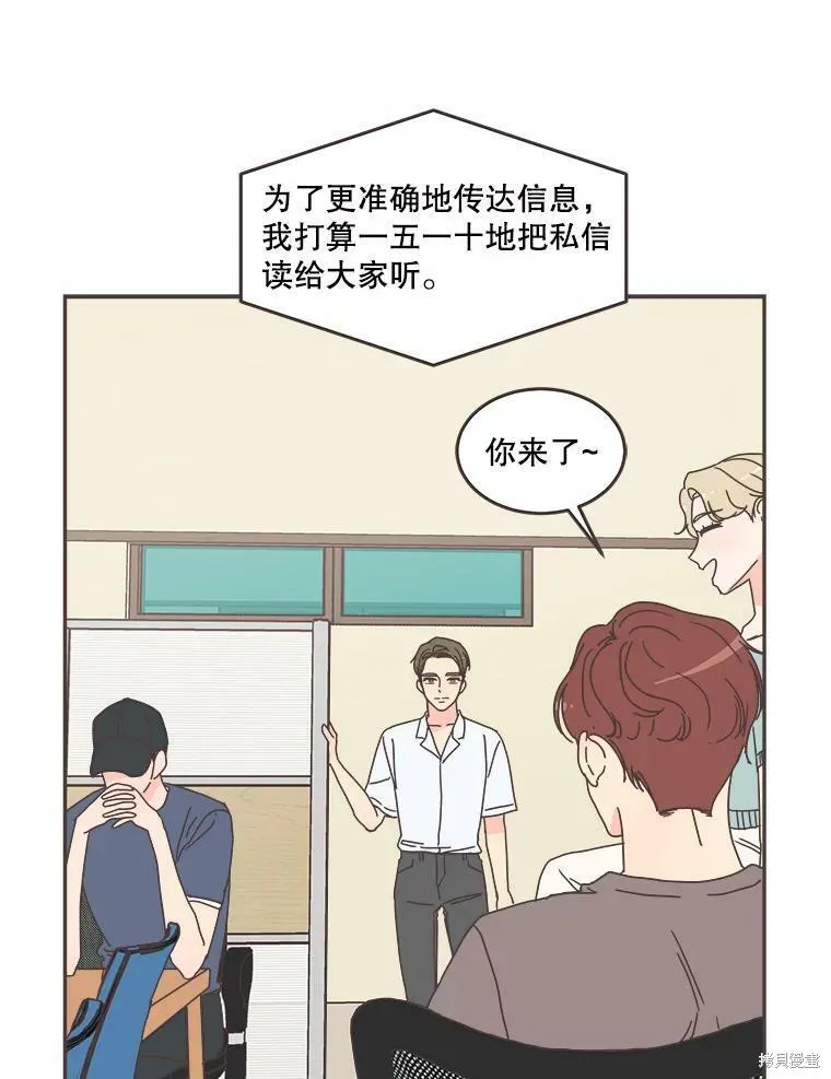第107话 第85页