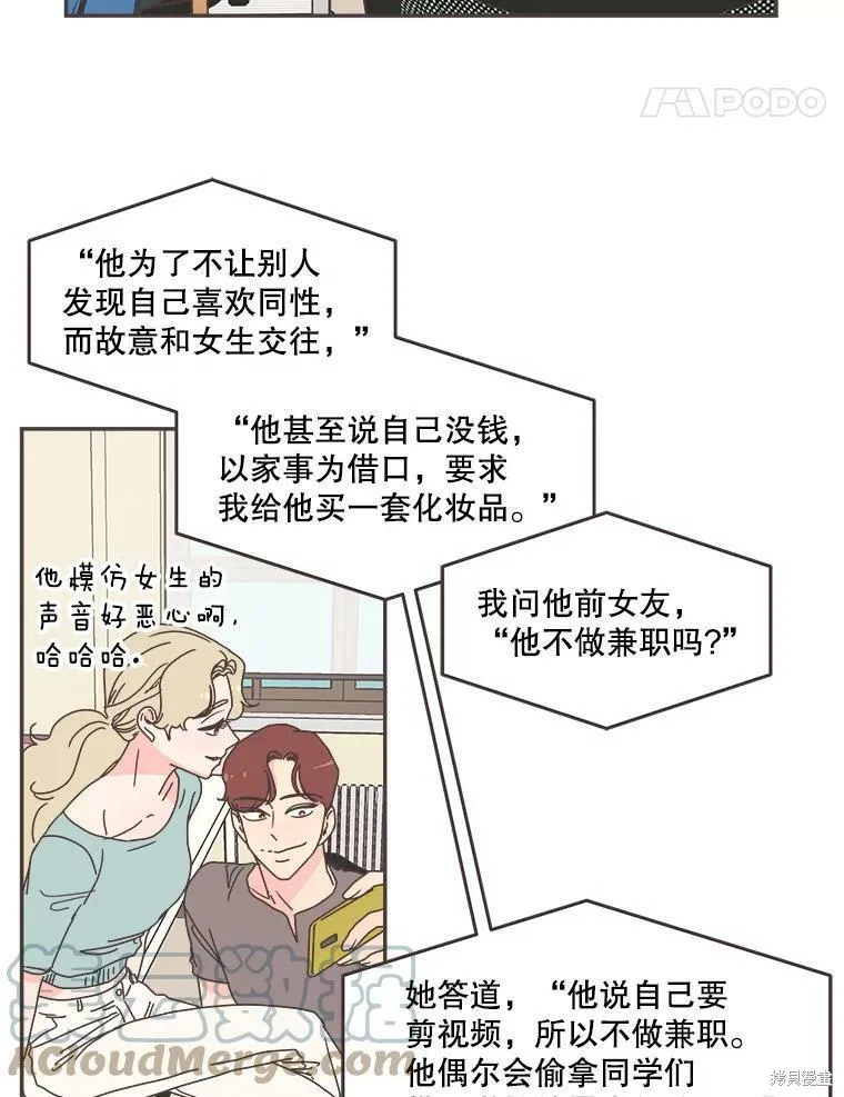 第107话 第86页