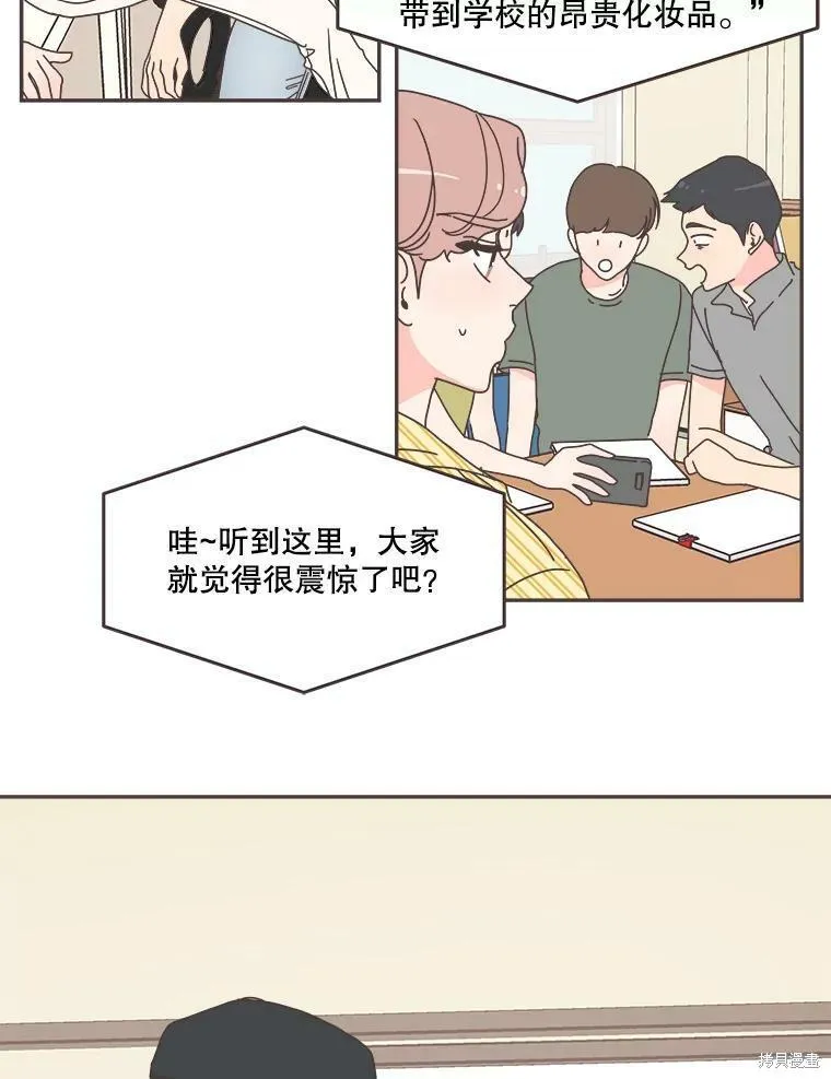 第107话 第87页