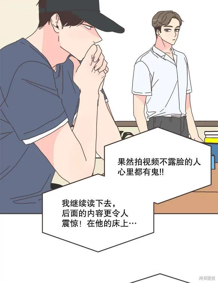第107话 第88页