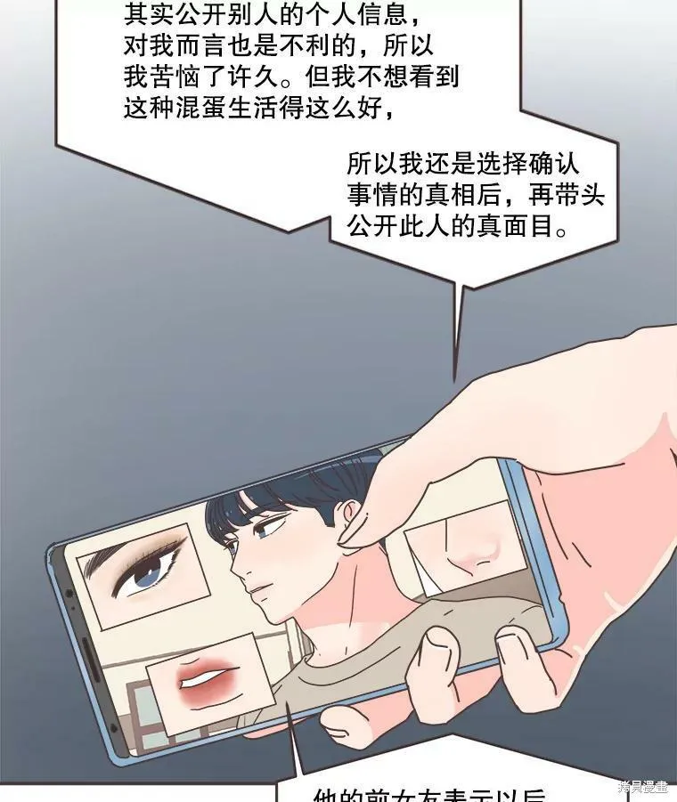 第107话 第91页