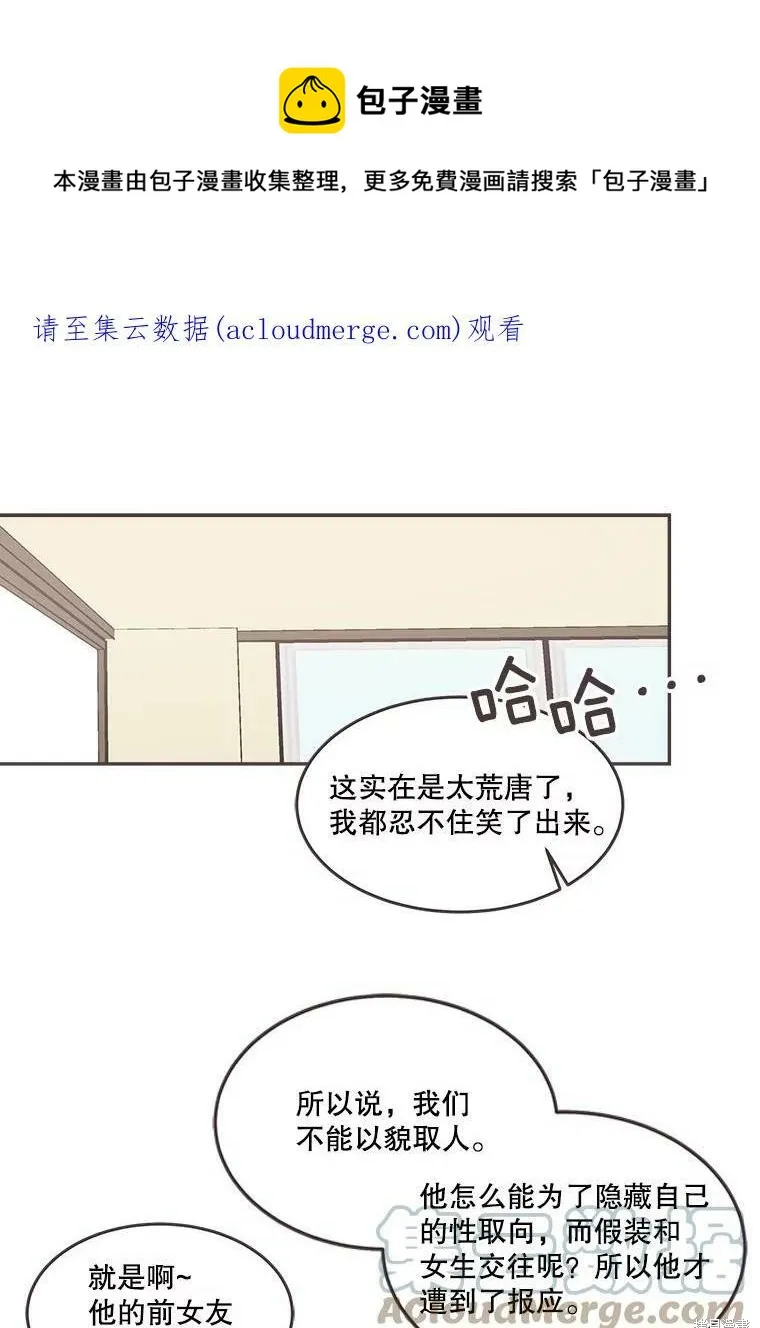 第108话 第1页