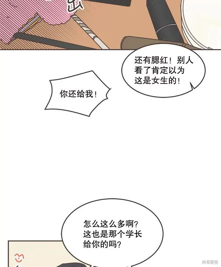 第108话 第9页