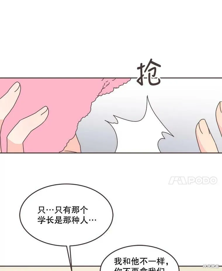 第108话 第14页