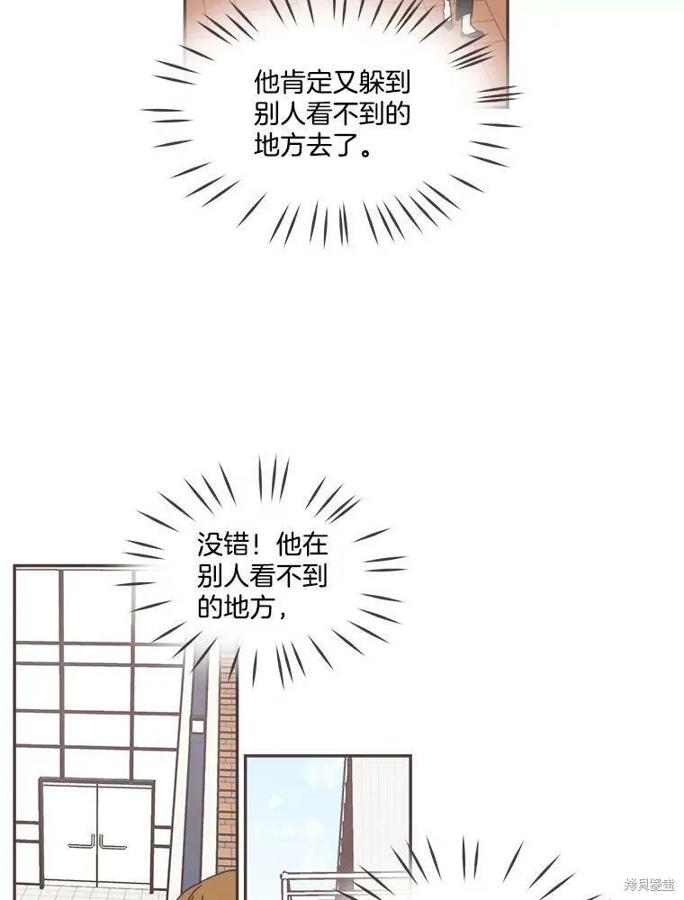 第108话 第28页