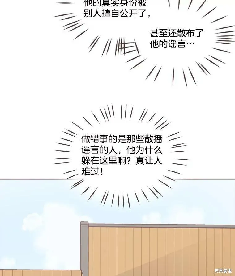 第108话 第36页