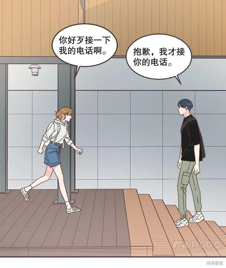 第108话 第37页