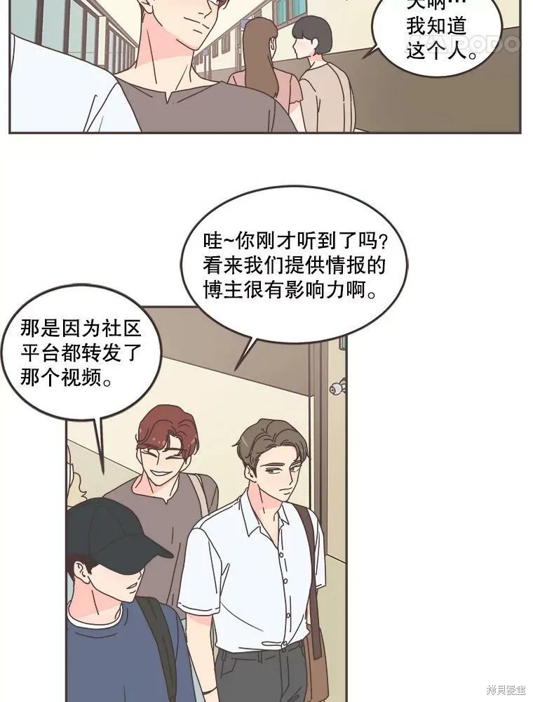 第108话 第48页