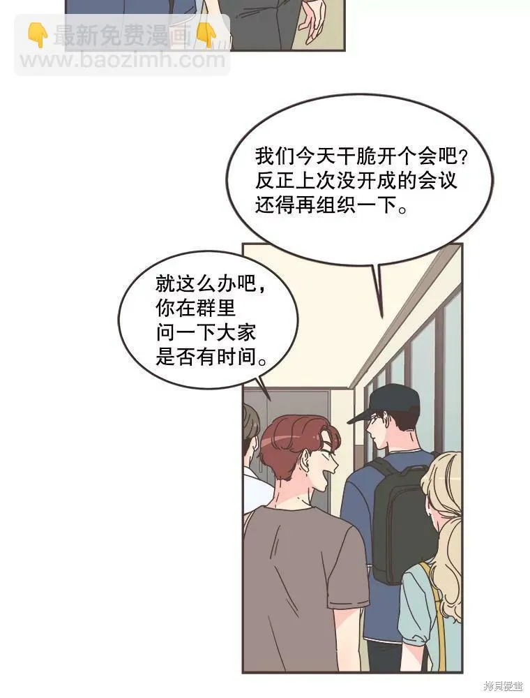 第108话 第49页