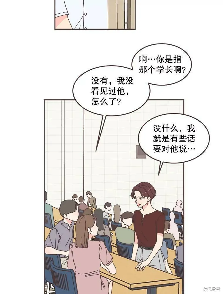 第108话 第52页