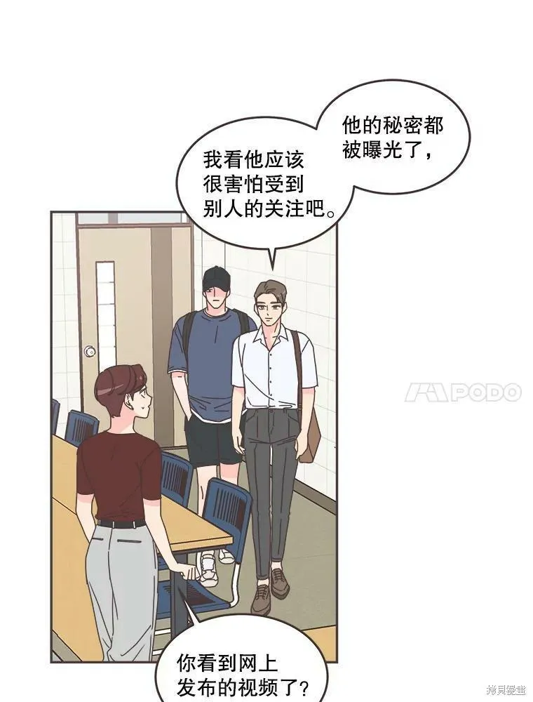 第108话 第54页