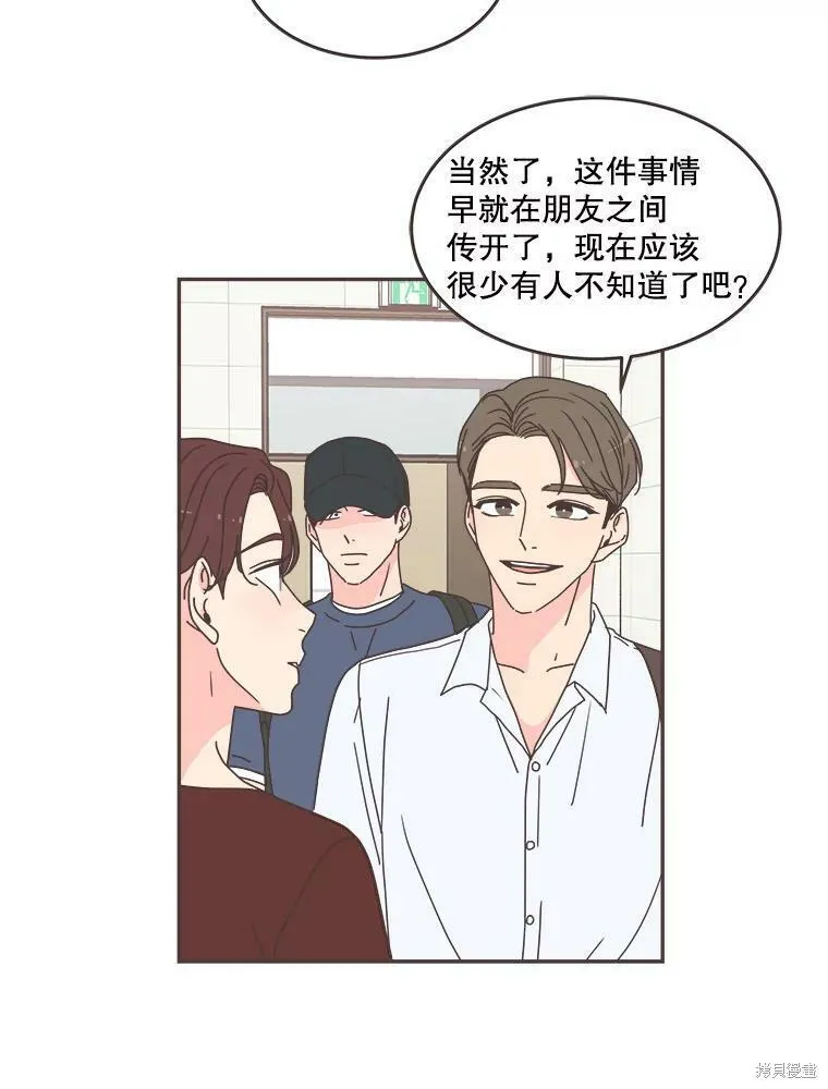 第108话 第55页