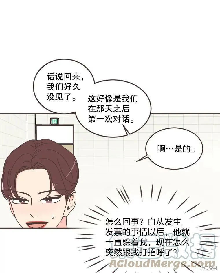 第108话 第56页