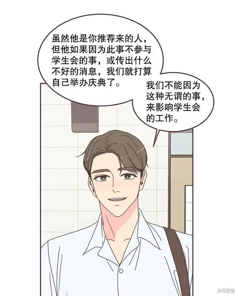 第108话 第58页