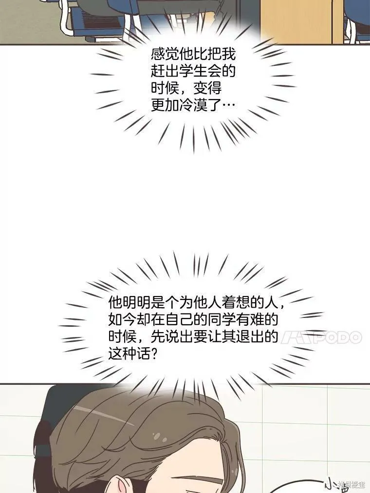 第108话 第64页
