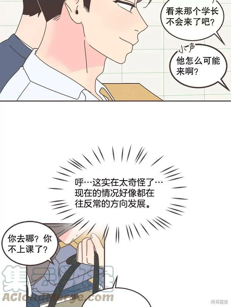 第108话 第65页