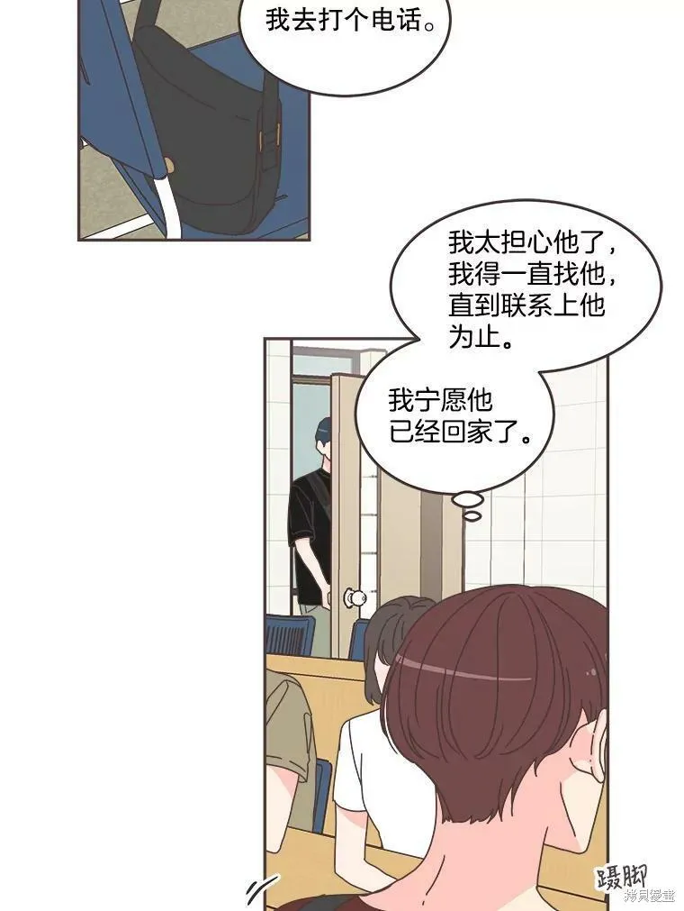 第108话 第66页