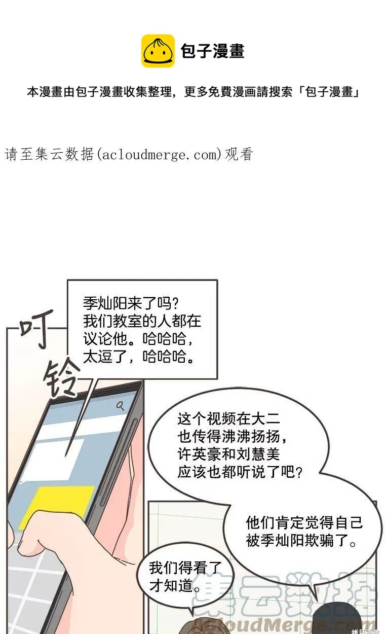 第109话 第1页
