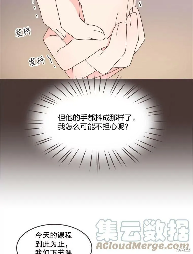 第109话 第65页