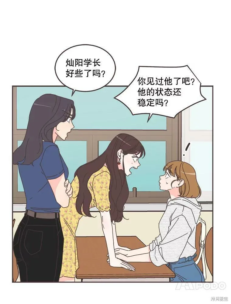 第109话 第67页