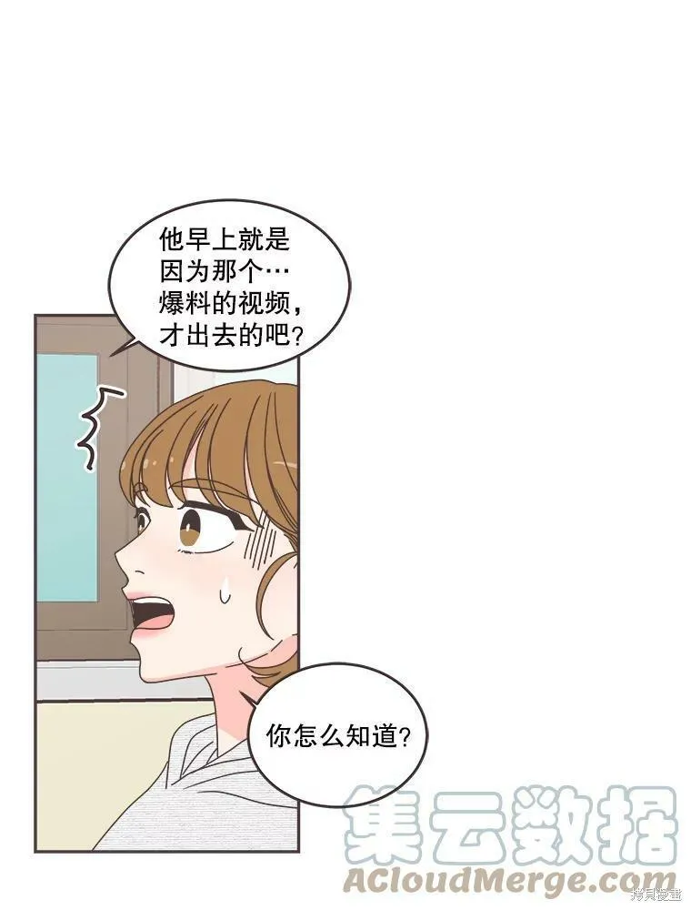第109话 第68页