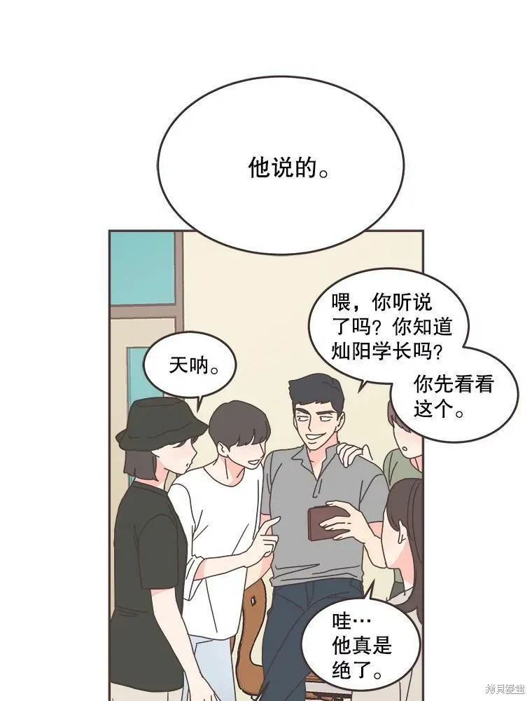 第109话 第69页