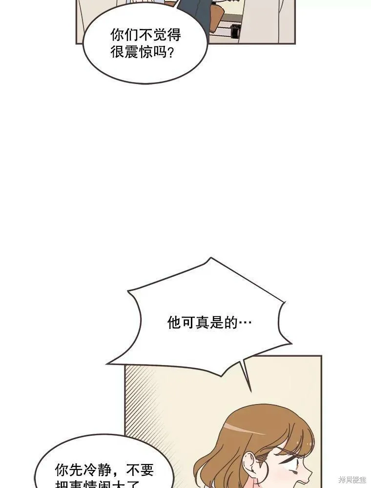 第109话 第70页
