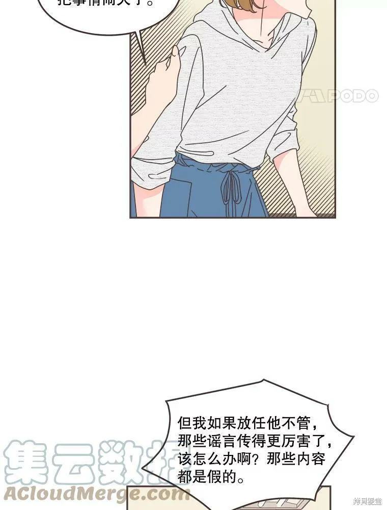 第109话 第71页