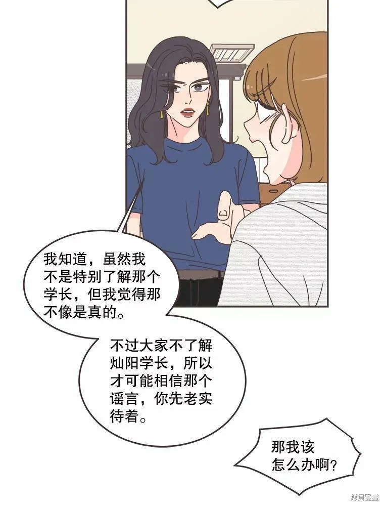 第109话 第72页