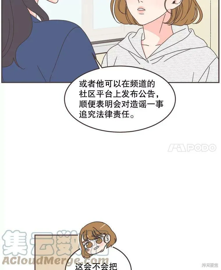 第109话 第74页