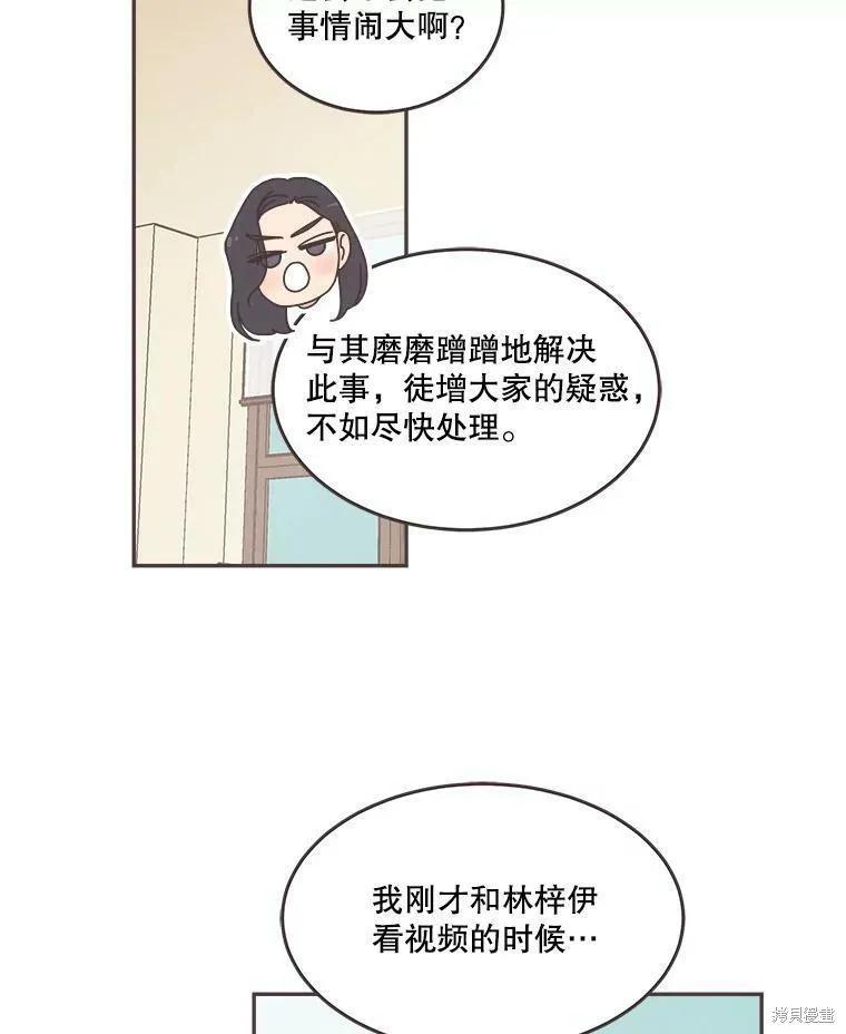 第109话 第75页