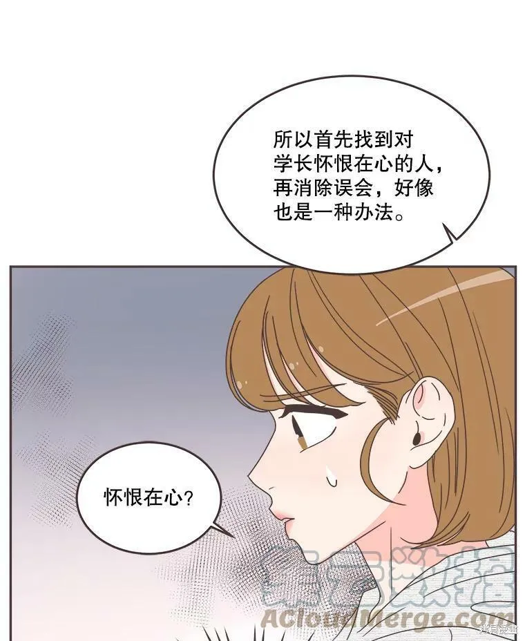 第109话 第77页