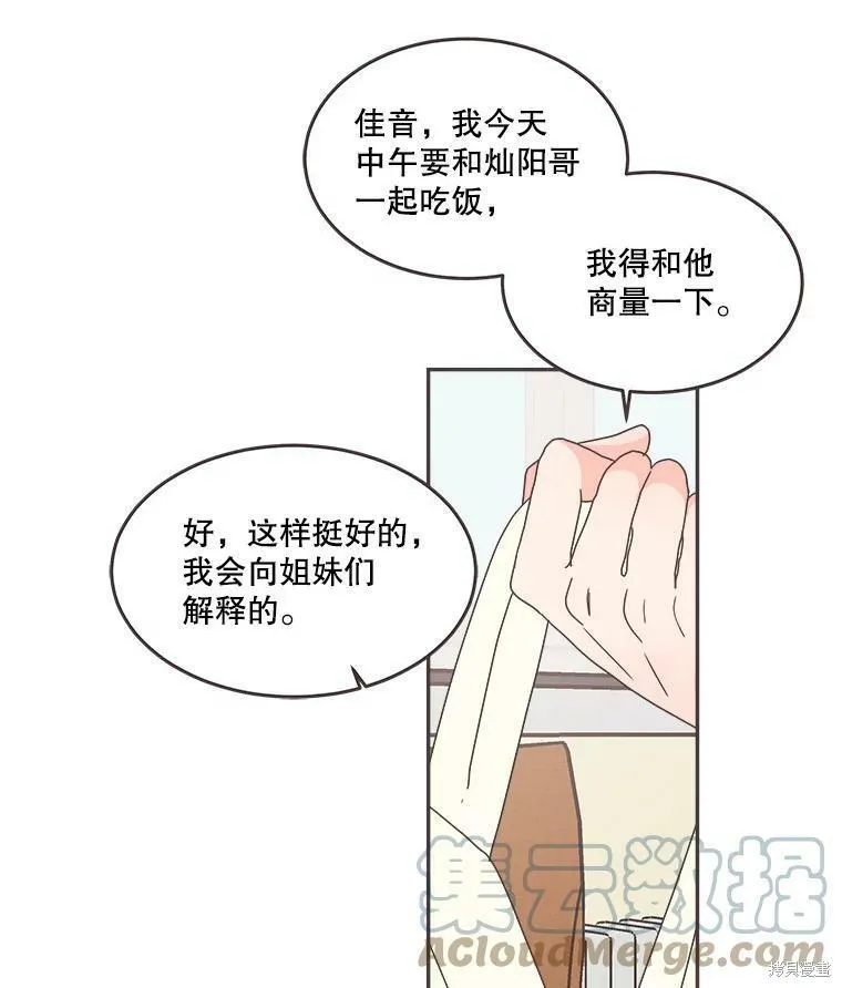 第109话 第80页