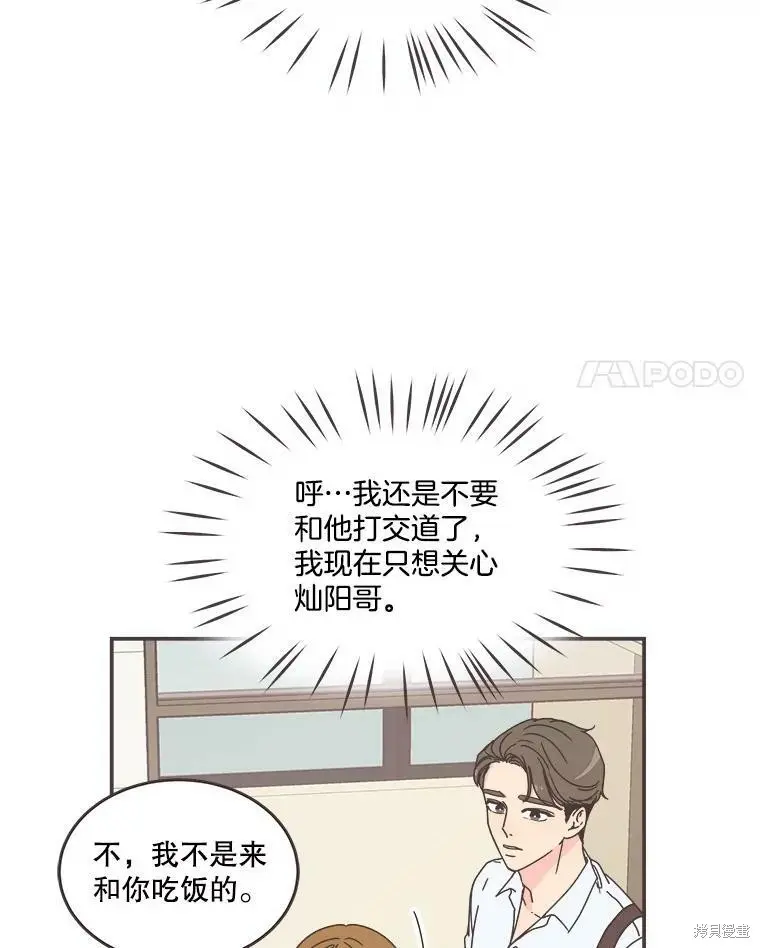 第110话 第4页