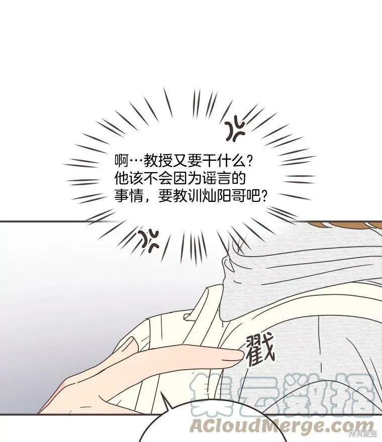 第110话 第9页