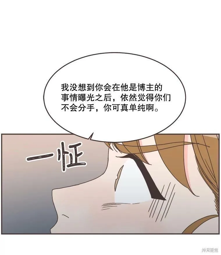 第110话 第28页