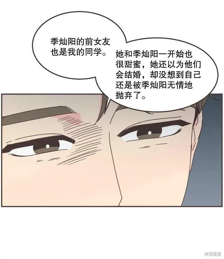 第110话 第29页