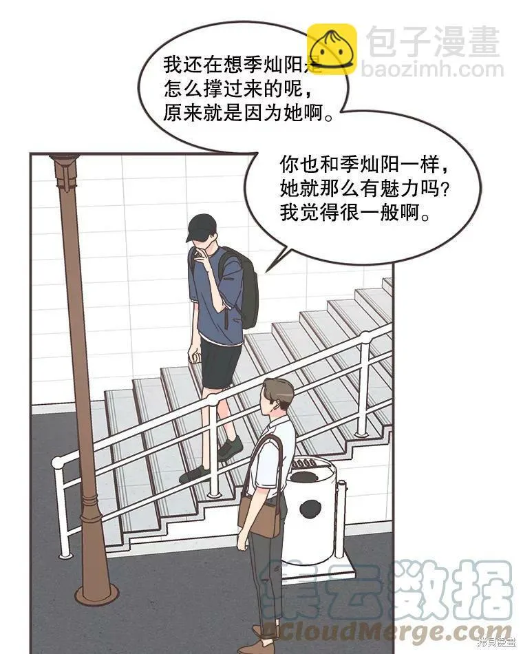 第110话 第43页
