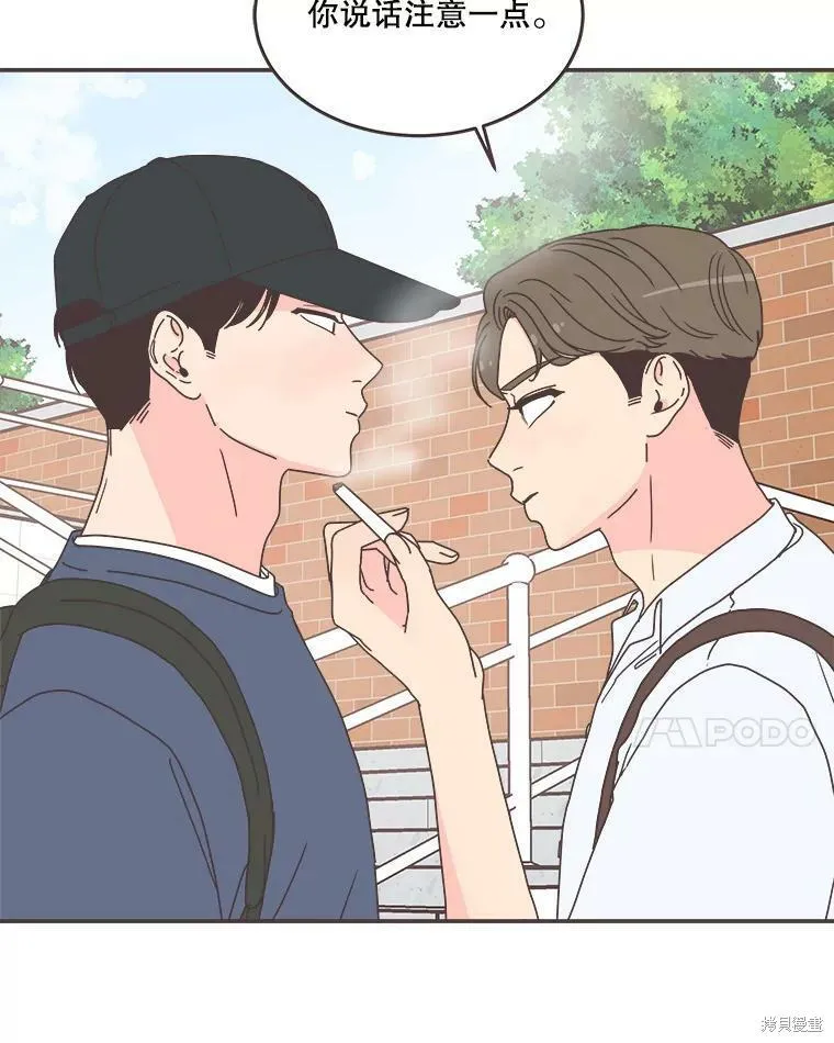 第110话 第45页