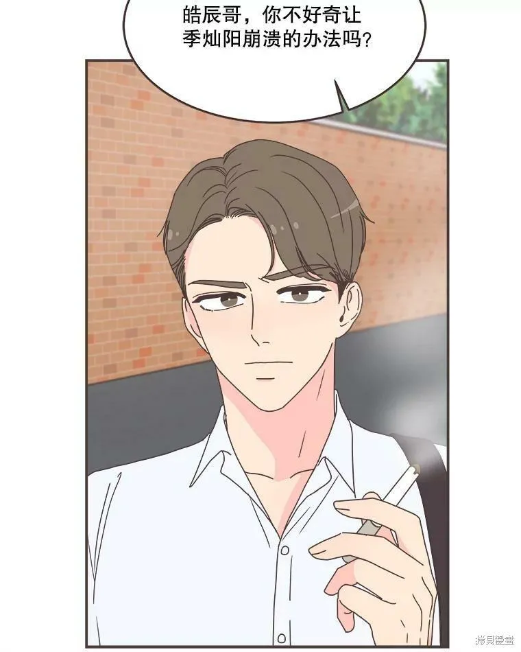 第110话 第48页
