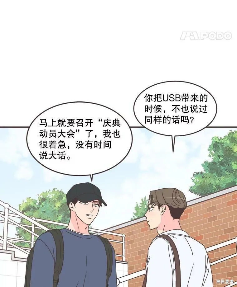 第110话 第49页