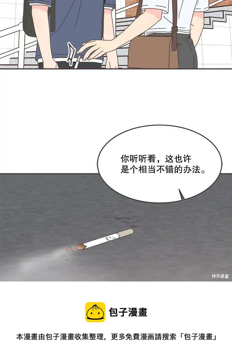 第110话 第50页